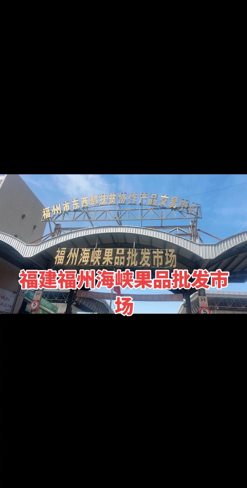 福州农产品配送